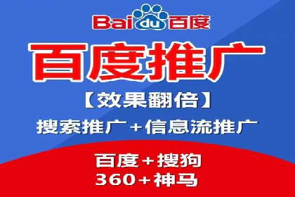 百度信息流：广告投放效果提升之道